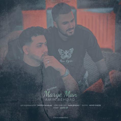 دانلود آهنگ امین بهداد مرگ من