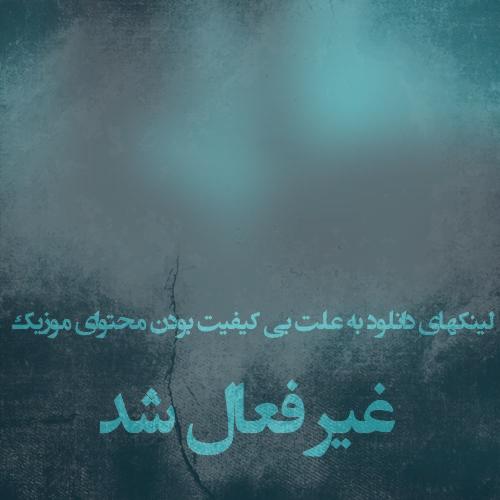دانلود آهنگ میلاد سایمون و محمد ان ار و امیر ان ار سنگ صبور دانلود آهنگ میلاد سایمون و محمد ان ار و امیر ان ار سنگ صبور
