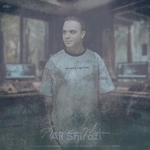 دانلود آهنگ علی شیرازی عاشقتم میدونی