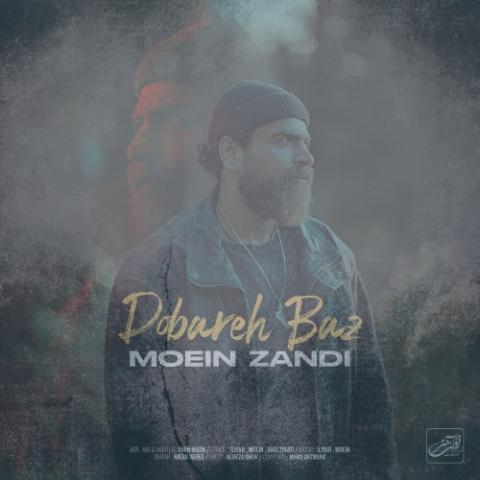 دانلود آهنگ معین زندی دوباره باز