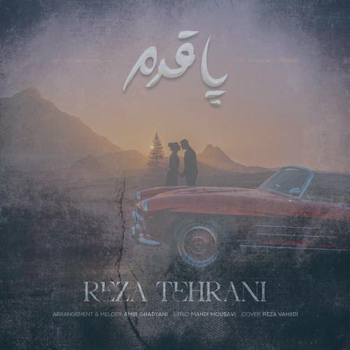 دانلود آهنگ رضا تهرانی پا قدم دانلود آهنگ رضا تهرانی پا قدم
