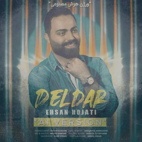 دانلود آهنگ هوش مصنوعی توو دل بارونای نم نم تو باشی مجنونای شهرم