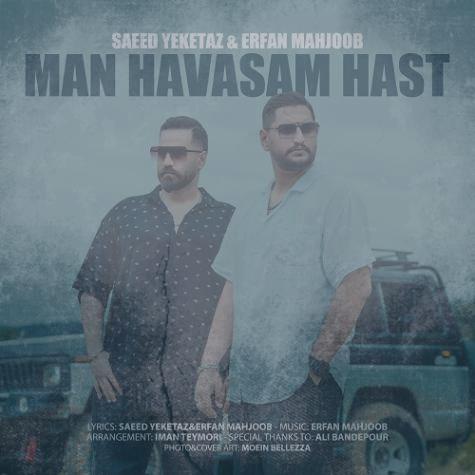 دانلود آهنگ سعید یکه تاز و عرفان محجوب من حواسم هست