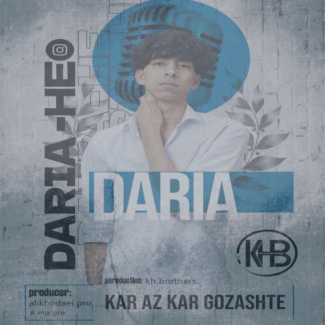 دانلود آهنگ داریا کار از کار گذشته