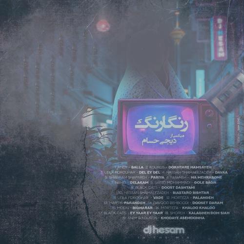 دانلود آهنگ دیجی حسام پادکست رنگارنگ 1 دانلود آهنگ دیجی حسام پادکست رنگارنگ 1