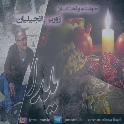 دانلود آهنگ ژورس انجیلیان یلدا دانلود آهنگ ژورس انجیلیان یلدا