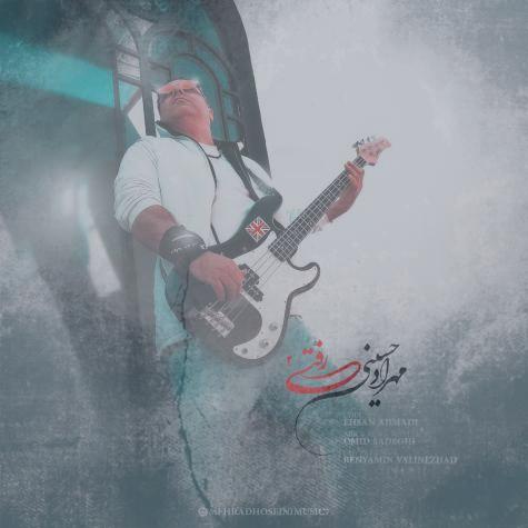 دانلود آهنگ مهراد حسینی رفتی 2