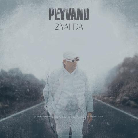 دانلود آهنگ پیوند دو یلدا