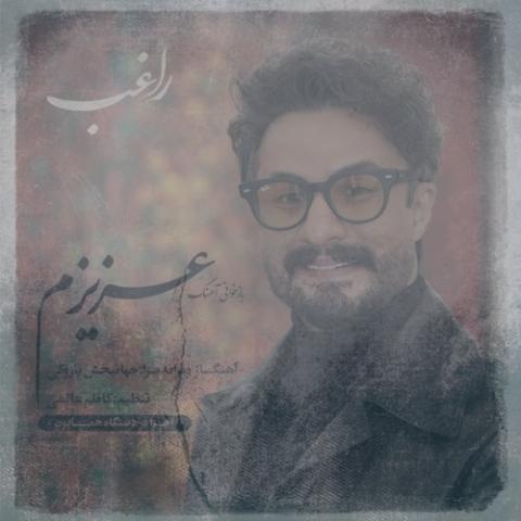 دانلود آهنگ عزیزم