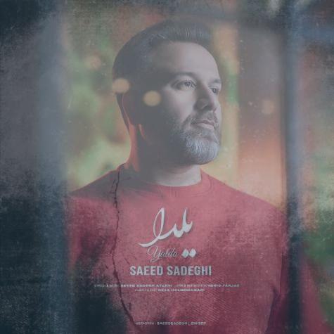 دانلود آهنگ سعید صادقی یلدا دانلود آهنگ سعید صادقی یلدا