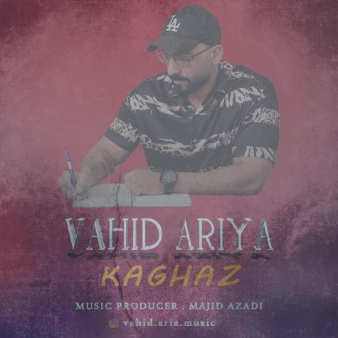 دانلود آهنگ وحید آریا کاغذ
