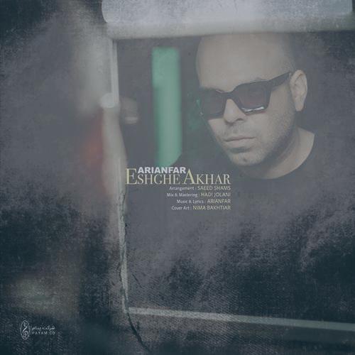 دانلود آهنگ آریانفر عشق آخر