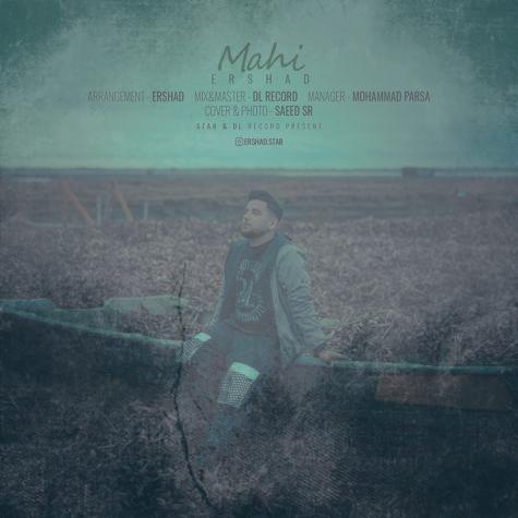 دانلود آهنگ ارشاد ماهی