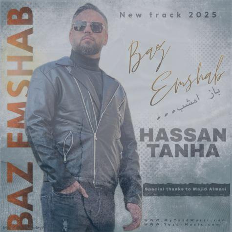 دانلود آهنگ حسن تنها باز امشب