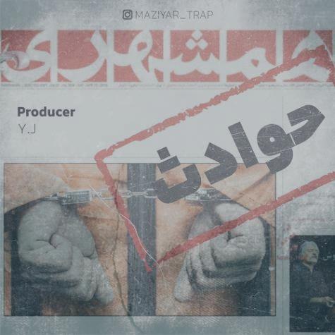 دانلود آهنگ مازیار حوادث