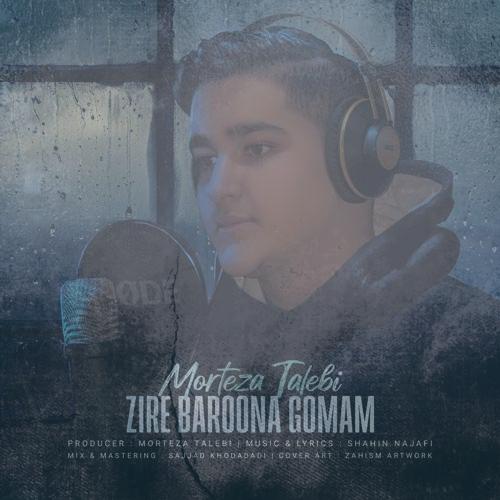 دانلود آهنگ مرتضی طالبی زیر بارونا گمم