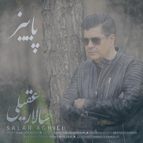 دانلود آهنگ سالار عقیلی پاییز دانلود آهنگ سالار عقیلی پاییز