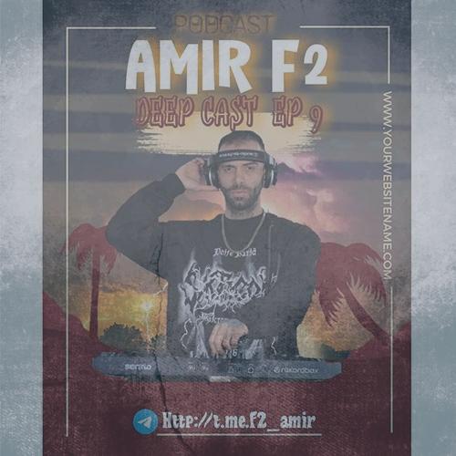 دانلود آهنگ امیر F2 پادکست دیپ کست 9
