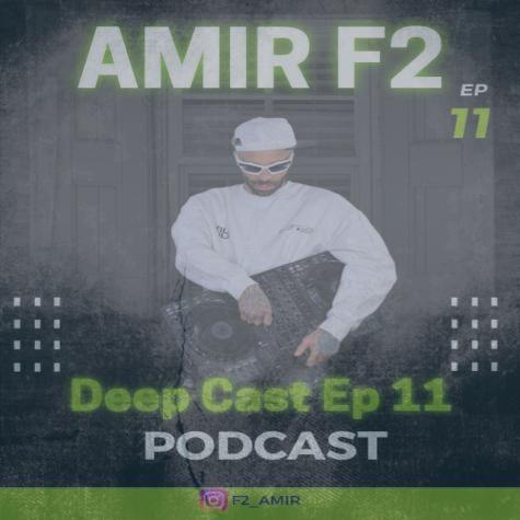 دانلود آهنگ امیر اف ۲ پادکست دیپ کست 11