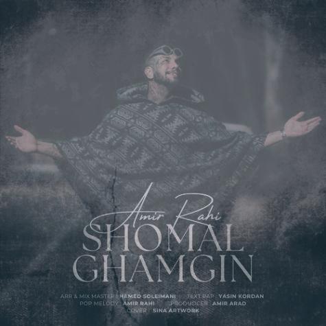 دانلود آهنگ امیر راهی شمال غمگین