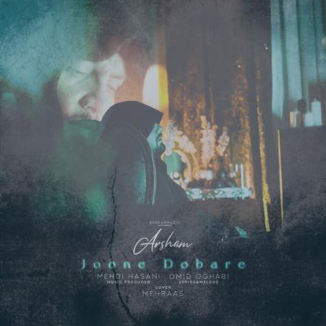 دانلود آهنگ ارشام جون دوباره