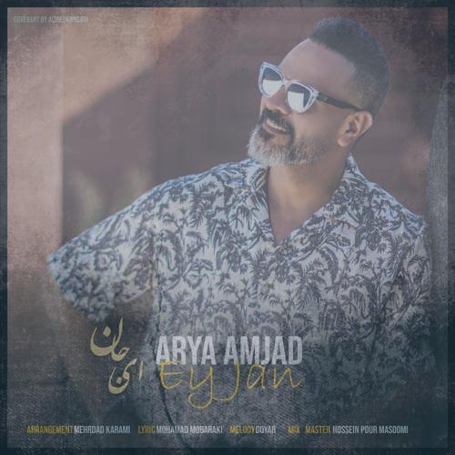 دانلود آهنگ آریا امجد ای جان