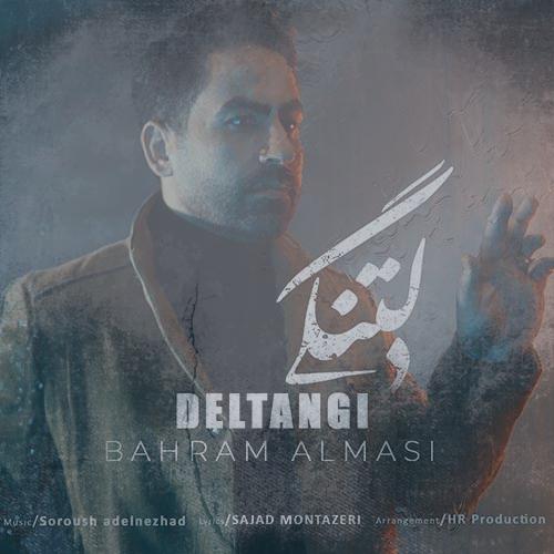 دانلود آهنگ بهرام الماسی دلتنگی