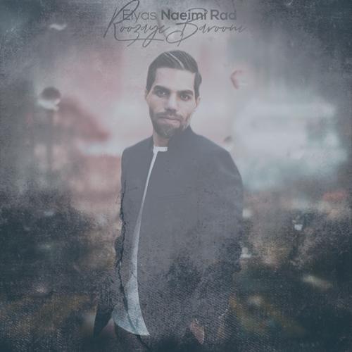 دانلود آهنگ الیاس نعیمی راد روزای بارونی