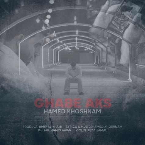 دانلود آهنگ حامد خوشنام قاب عکس