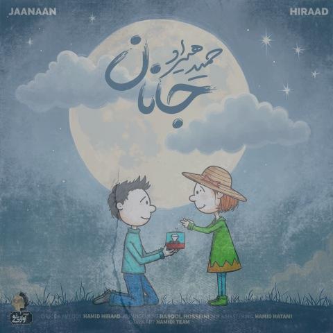 دانلود آهنگ حمید هیراد جانان