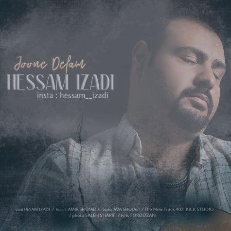دانلود آهنگ حسام ایزدی جون دلم