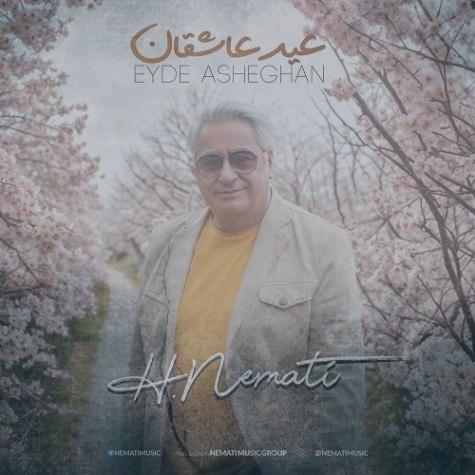 دانلود آهنگ هومن نعمتی عید عاشقان