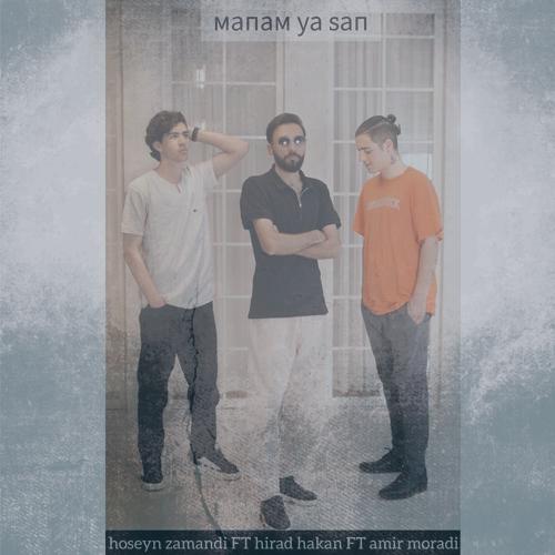 دانلود آهنگ حسین زمندی , هیراد هاکان , امیر مرادی منم یا سن دانلود آهنگ حسین زمندی , هیراد هاکان , امیر مرادی منم یا سن