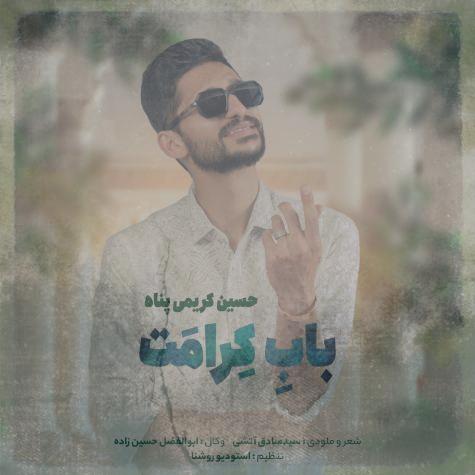دانلود آهنگ حسین کریمی پناه باب کرامت