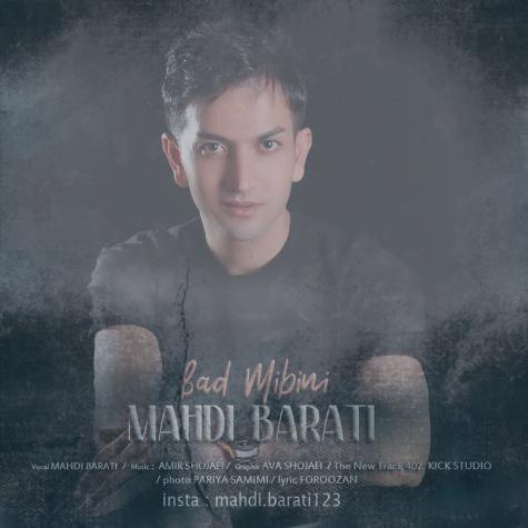 دانلود آهنگ مهدی براتی بد میبینی دانلود آهنگ مهدی براتی بد میبینی