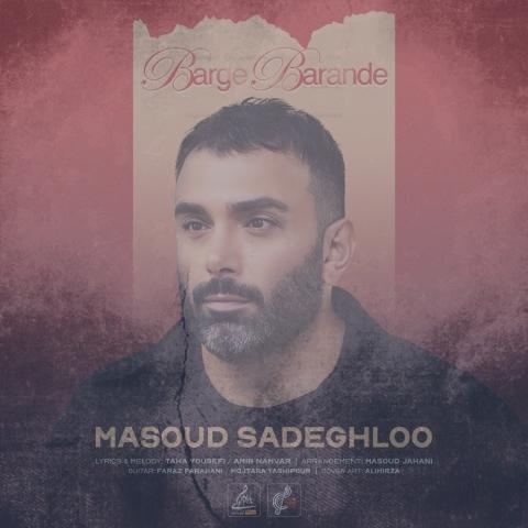 دانلود آهنگ مسعود صادقلو برگ برنده