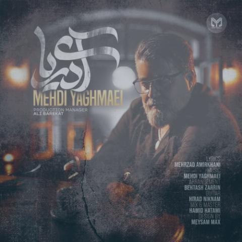 دانلود آهنگ مهدی یغمایی آی دریا