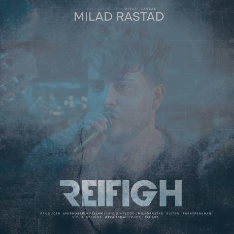 دانلود آهنگ میلاد راستاد رفیق