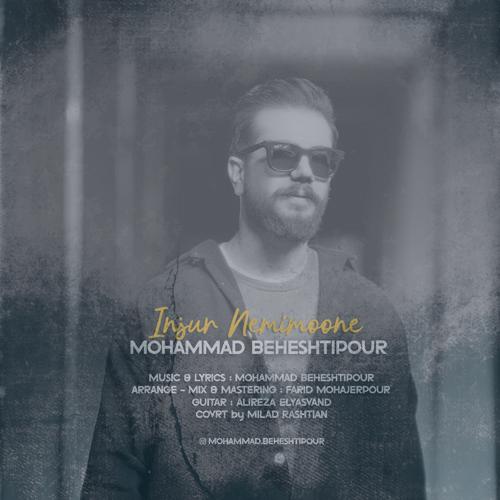 دانلود آهنگ محمد بهشتی پور اینجور نمیمونه
