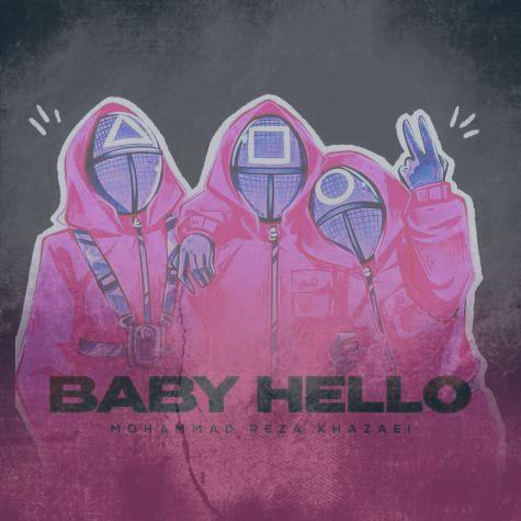 دانلود آهنگ محمدرضا خزایی بیبی هلو