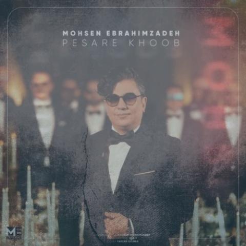 دانلود آهنگ محسن ابراهیم زاده پسر خوب