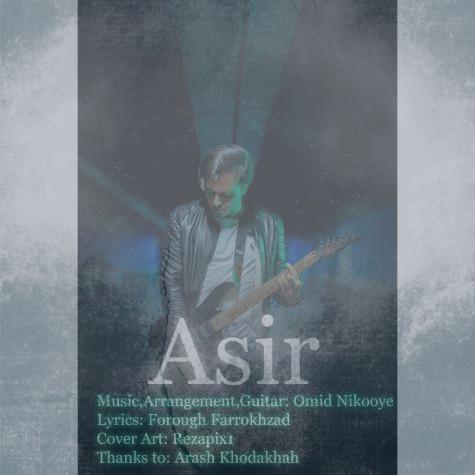 دانلود آهنگ امید نیکویه اسیر