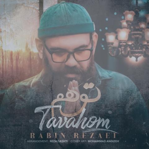 دانلود آهنگ رابین رضایی توهم
