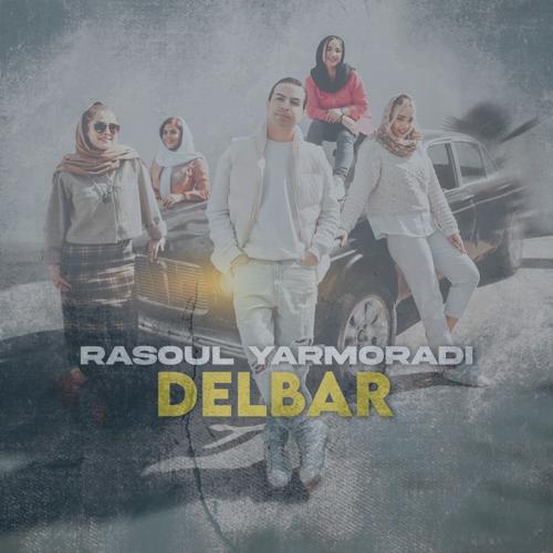 دانلود آهنگ رسول یارمرادی دلبر