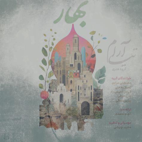 دانلود آهنگ گروه فرهنگی و هنری تیاآرام بهار