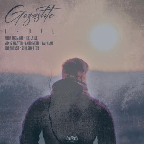 دانلود آهنگ ترول گذشته