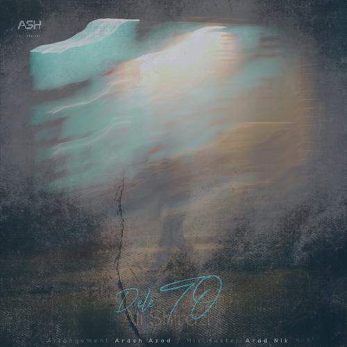 دانلود آهنگ علی شیرازی دل تو