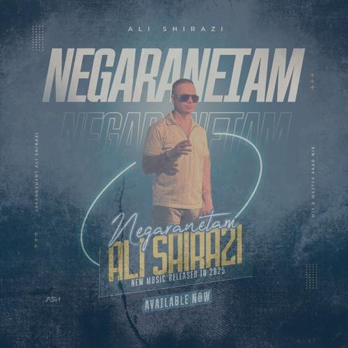 دانلود آهنگ علی شیرازی نگرانتم