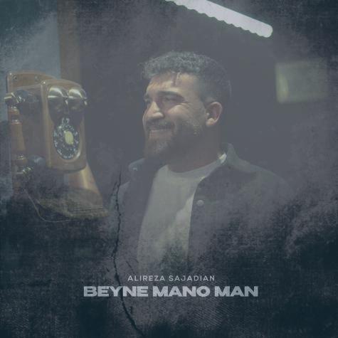 دانلود آهنگ علیرضا سجادیان بین منو من