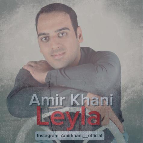 دانلود آهنگ امیر خانی لیلا